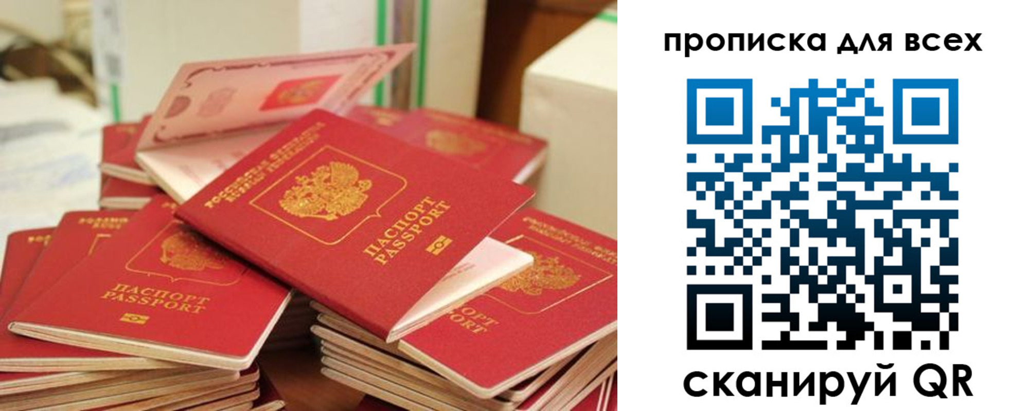 прописка для кредита в Слюдянке