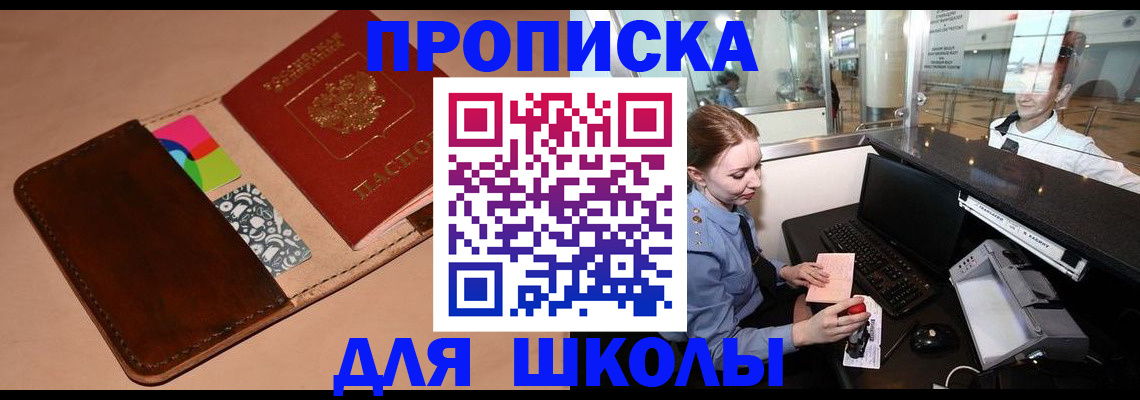 временная регистрация собственник в Слюдянке