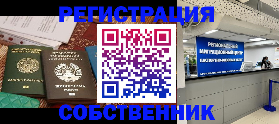 прописка гарантия в Слюдянке