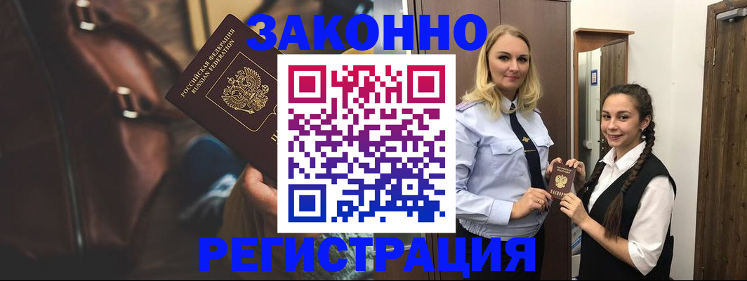 регистрация для школы в Слюдянке