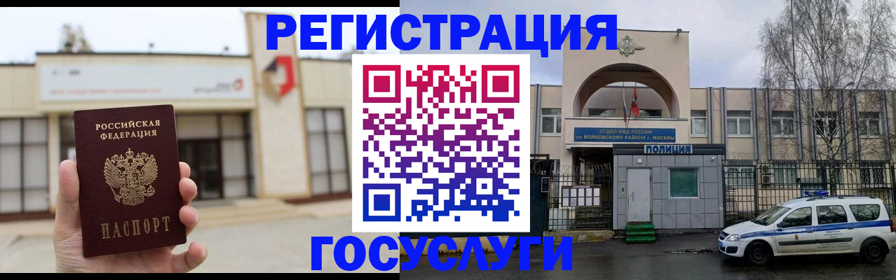 прописка ребенка в Слюдянке