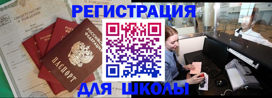 прописка 2025 в Слюдянке