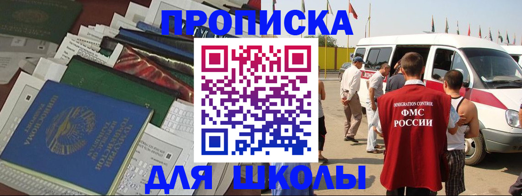 прописка поиск в Слюдянке