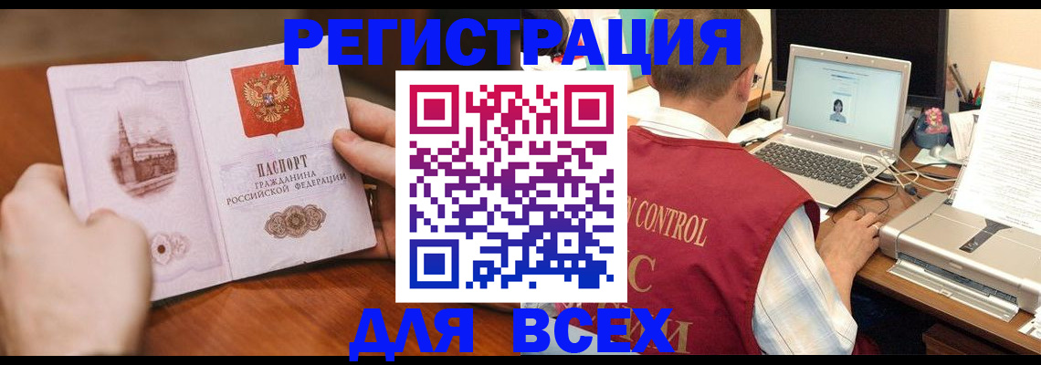 регистрация для дет. сада в Слюдянке